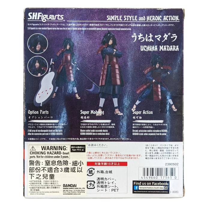 Naruto - Uchiha Madara Used Figurine