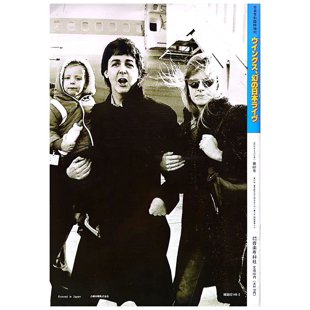 Paul McCartney & Wings - 1980 Ongaku Senkasha Japan Magazine (Used)