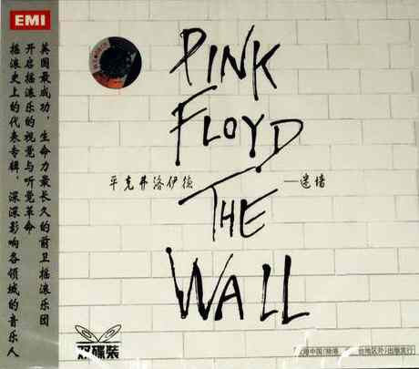 Pink Floyd ‎– The Wall Chinese Fatcase 2CD