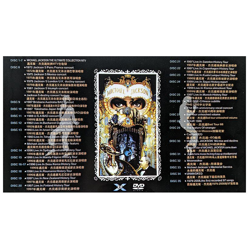 Michael Jackson - The Ultimate Collection 34DVD + 1CD  Box Set