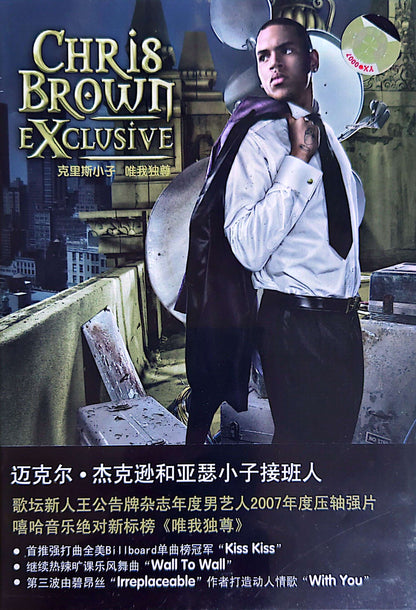 Chris Brown - Exclusive (With Bonus Tracks) DVD