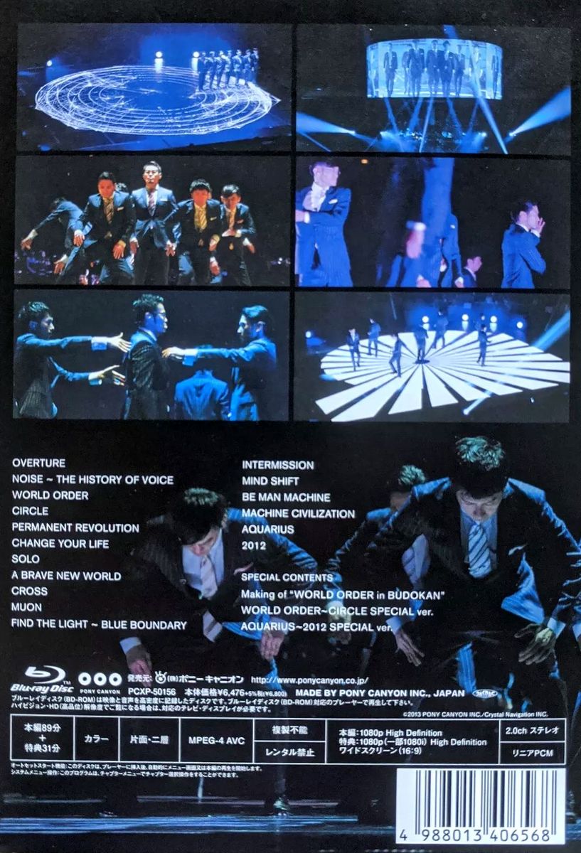 World Order – Genki Sudo Presents: World Order In Budokan Blu-Ray DVD Deluxe Box