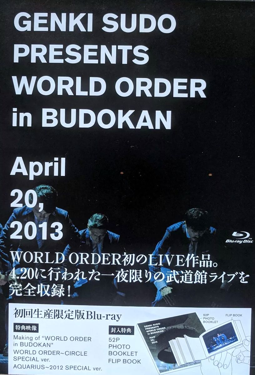 World Order – Genki Sudo Presents: World Order In Budokan Blu-Ray DVD Deluxe Box